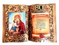 Подаръци за юбилей на мъж или жена за 50, 60, 70, 80 или 90 години, снимка 18