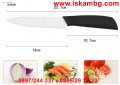 Комплект керамични кухненски ножове  код 1179, снимка 10