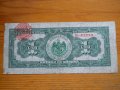 банкноти - Мексико, Никарагуа, Гвиана, снимка 2