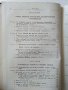 Производство горячекатаного листа - Б.Е.Бельский - 1953 г., снимка 5