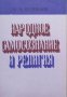 КАУЗА Народное самосознание и религия - Ораз А. Сегизбаев, снимка 1 - Други - 38642964