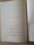Бакьо - Райна Вапцарова, снимка 5