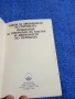 "Закон и правилник за движението по пътищата", снимка 4