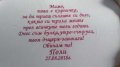 Платно за младоженци220/150см,кърпички с послание към родителите  , снимка 5