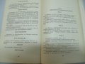 № 3651 стара книга "Конституция на НРБ"   - помагало за VII клас   - Б.Спасов / Сн.Жечева   - изд. Н, снимка 2