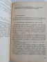 Ръководство за курсово проектиране на металорежещи машини , снимка 7