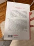 Изкуството да обичаш книга, снимка 2