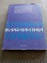 Книга Персонални 16 разредни компютри, снимка 5