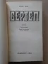 Книги на Виктор Юго и Емил Зола , снимка 17