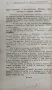 Диктатурата на Краль Александъръ. (Югославянската и балканската проблеми) Светозаръ Прибичевичъ, снимка 5