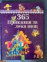 Детски книги приказки и вицове, снимка 1