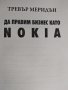 Книга " Да правим бизнес като NOKIA, снимка 2