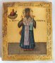 19 Век! Руска Икона на Светител Йоасаф Белгородски, рисувана върху злато