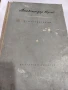 Александър Геров 1956 г., снимка 4