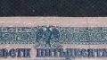 Колекционерска банкнота 250 рубли 1918год. - 14658, снимка 5
