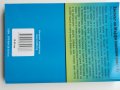 Законът на Мърфи наопаки. Книга 4, снимка 2