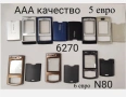Панели за NOKIA 7270, 6170, 6270,N80, 5610, 2650, 2110, 3110, 6210, 7200, 7280, N71, N78, 3660, снимка 2