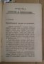 Библиотека самообразование Съдържа:( виж в обявата), снимка 4