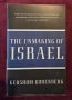 The Unmaking of Israel, снимка 1