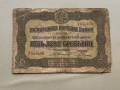 5 лева Сребърни 1917 - България, снимка 1