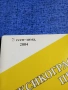 "Лексикографски преглед" есен - зима 2004, снимка 2