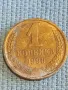 Стара монета 1 копейка 1990г. СССР рядка за КОЛЕКЦИЯ ДЕКОРАЦИЯ 26435, снимка 3
