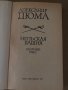 Нельская башня- Александр Дюма, снимка 2