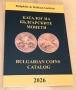 " Каталог на българските монети ", снимка 1