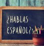 Индивидуални уроци по испански език , снимка 1 - Уроци по чужди езици - 27980498
