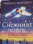 Нови детски  книги, снимка 14