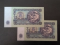 2 лева 1962 година UNC 2 броя поредни номера, снимка 2