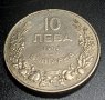 Монета, 10 лв. 1943 г., снимка 3