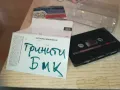 ТРИНИТИ БМК-ЗАПИС НА КАСЕТА TDK ОТ ЦД 3010241027, снимка 6