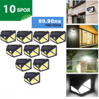 10 броя 100 LED COB 270 ° Водоустойчива градинска соларна лампа