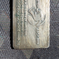 Плакет Метална визитна картичка на Монетния двор посребрена , снимка 8 - Други ценни предмети - 36398670