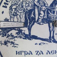 1934г. Стара Карта Помагало "Историята на България", снимка 7 - Ученически пособия, канцеларски материали - 43225105