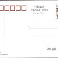 Пощенска картичка Фолклор от Китай, снимка 2 - Филателия - 32508650