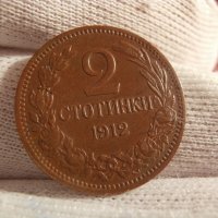2 стотинки 1912 , снимка 1 - Нумизматика и бонистика - 43757216