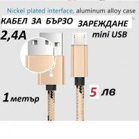 тройно зарядно телефони, магнитен кабел, снимка 5 - USB кабели - 26252519