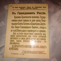 1917 Великий октябрь  А. П. Ненароков 1977 г , снимка 5 - Колекции - 35211900