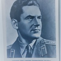 Стара черно-бяла картичка Герман Титов, снимка 1 - Филателия - 32613604