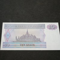 Банкнота Мианмар - 13068, снимка 4 - Нумизматика и бонистика - 28111048
