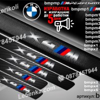 ПРАГОВЕ карбон BMW X4 фолио стикери bmpx4, снимка 1 - Аксесоари и консумативи - 39105539