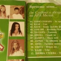 Дискове ,,Любими български песни,,, снимка 7 - CD дискове - 26249176