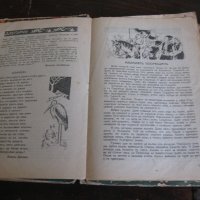 Стари детски списания, снимка 7 - Антикварни и старинни предмети - 28156903