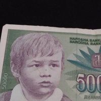 Стара банкнота 50 000 динара 1992г. Югославия за КОЛЕКЦИОНЕРИ 40720, снимка 3 - Нумизматика и бонистика - 43142997