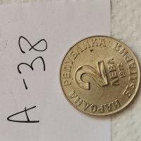 Юбилейна монета А38, снимка 1 - Нумизматика и бонистика - 36880584