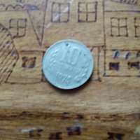  монети 1974-1,2,5,10,20 стотинки, снимка 5 - Нумизматика и бонистика - 34743059