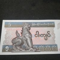 Банкнота Мианмар - 10258, снимка 4 - Нумизматика и бонистика - 27537996