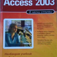 Access 2003 в лесни стъпки. 2006 г. , снимка 1 - Специализирана литература - 27292231